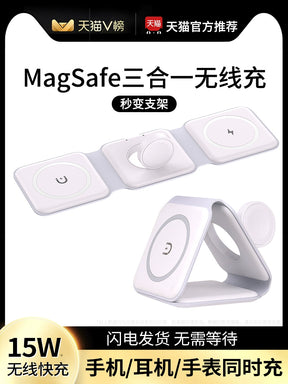 Three-in-One Wireless Charger Foldable Magnetic Fast Charging for MagSafe Apple